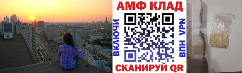 АМФ Розовый  Кизляр 
