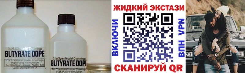 Бутират GHB  omg зеркало  Кизляр 