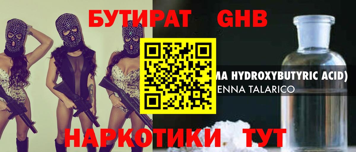 Бутират BDO 33% Кизляр