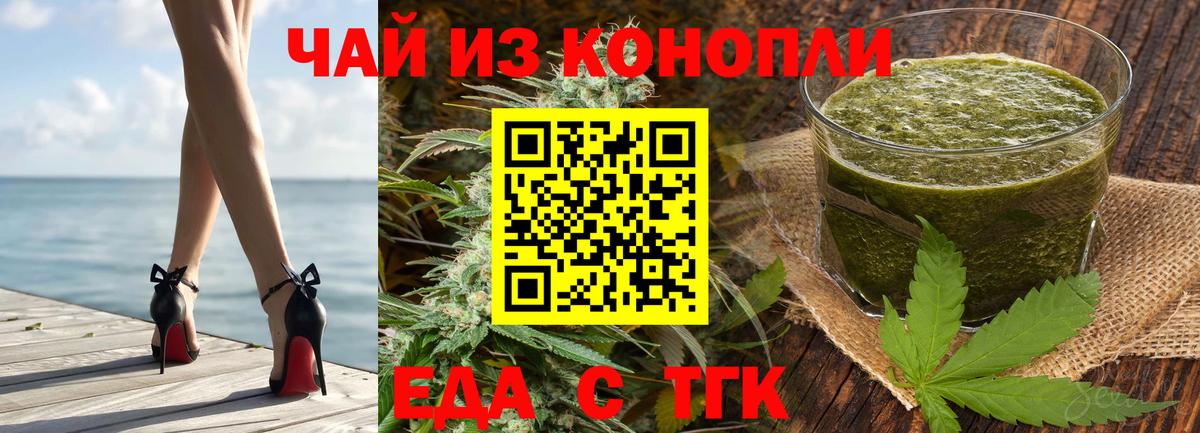 Кизляр  Cannafood марихуана  Вход с VPN 