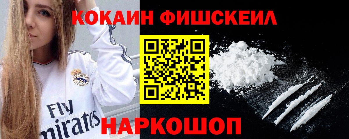 Кизляр  Cocaine Колумбийский  Cocaine Перу  Вход с VPN 