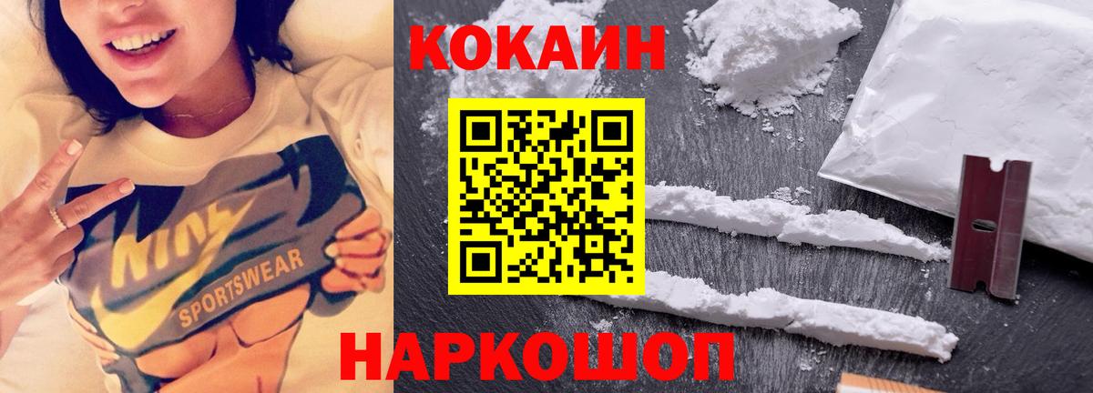 КОКАИН Перу Кизляр