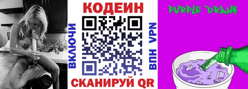 мега   купить  сайты  Кизляр  Codein Purple Drank 