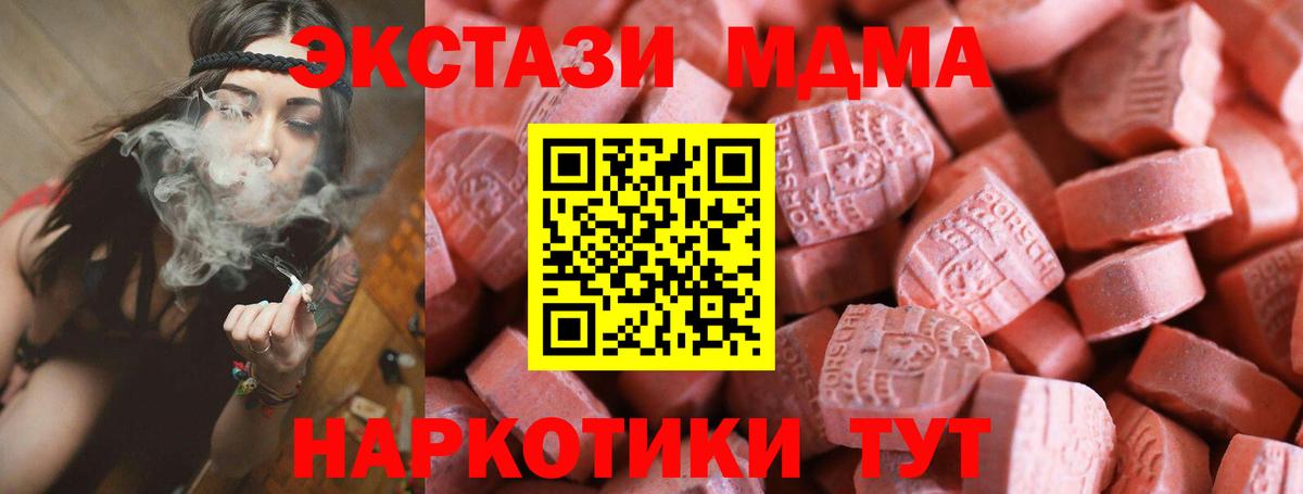 Ecstasy 250 мг  Ecstasy MDMA  Кизляр  Вход с VPN 