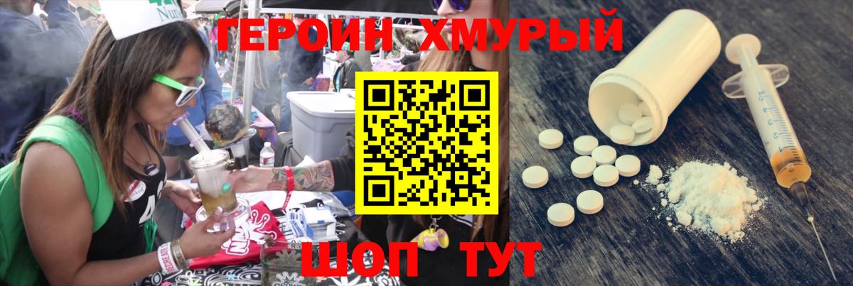 ГЕРОИН  Вход с VPN  Кизляр  ГЕРОИН Афган 