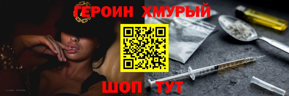 ГЕРОИН VHQ Кизляр