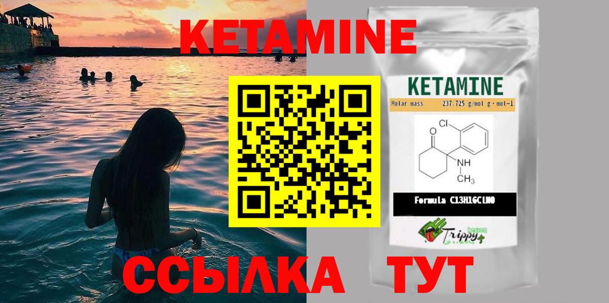 Кизляр  КЕТАМИН VHQ  КЕТАМИН VHQ  Вход с VPN 