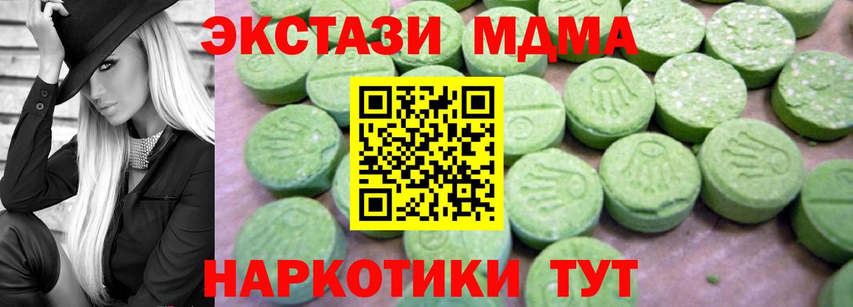 МДМА кристаллы  МДМА  Кизляр  МДМА crystal  Вход с VPN 