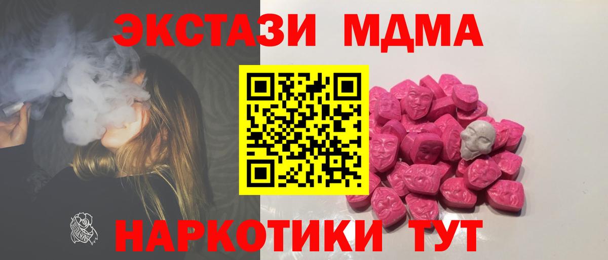 MDMA молли Кизляр
