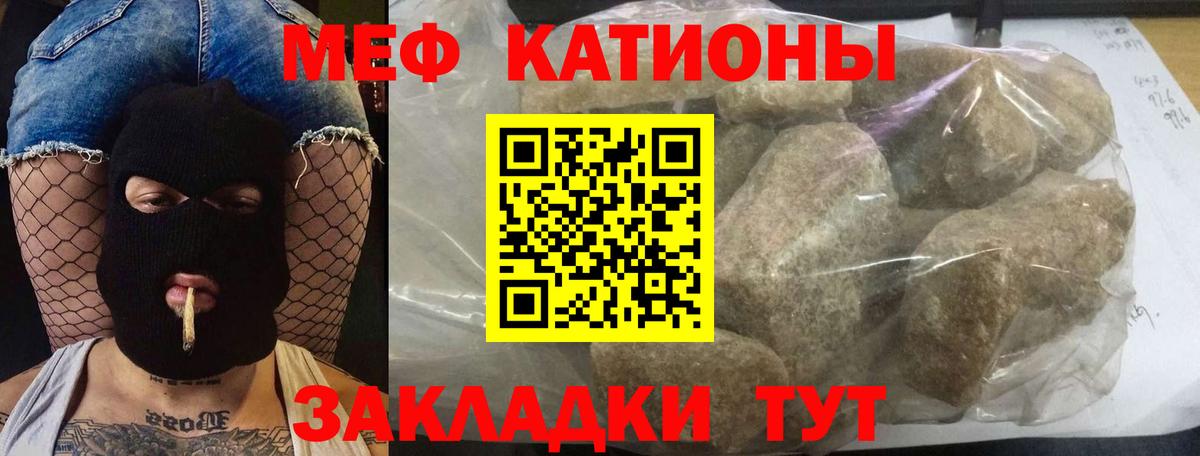 Меф  Вход с VPN  Кизляр  Меф кристаллы  мега маркетплейс  Мефедрон mephedrone 