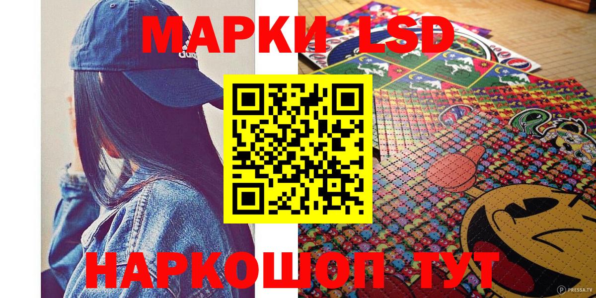 Марки NBOMe 1,8мг Кизляр
