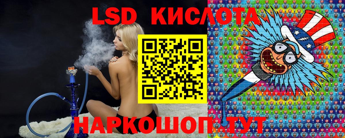 Марки 25I-NBOMe 1,8мг  Вход с VPN  Марки 25I-NBOMe 1,8мг  Кизляр 