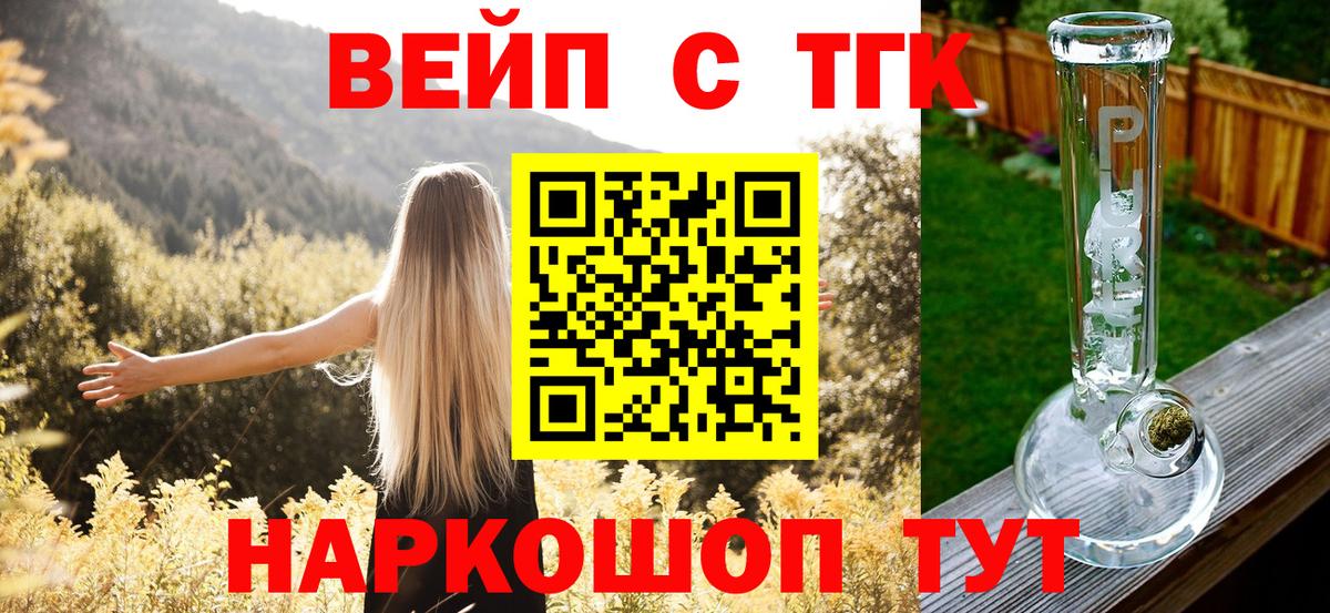 ТГК THC oil Кизляр