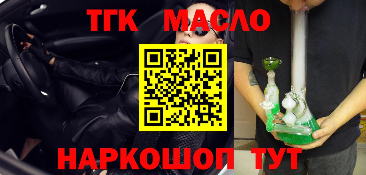 MEGA вход  Вход с VPN  Кизляр  ТГК жижа  ТГК гашишное масло 